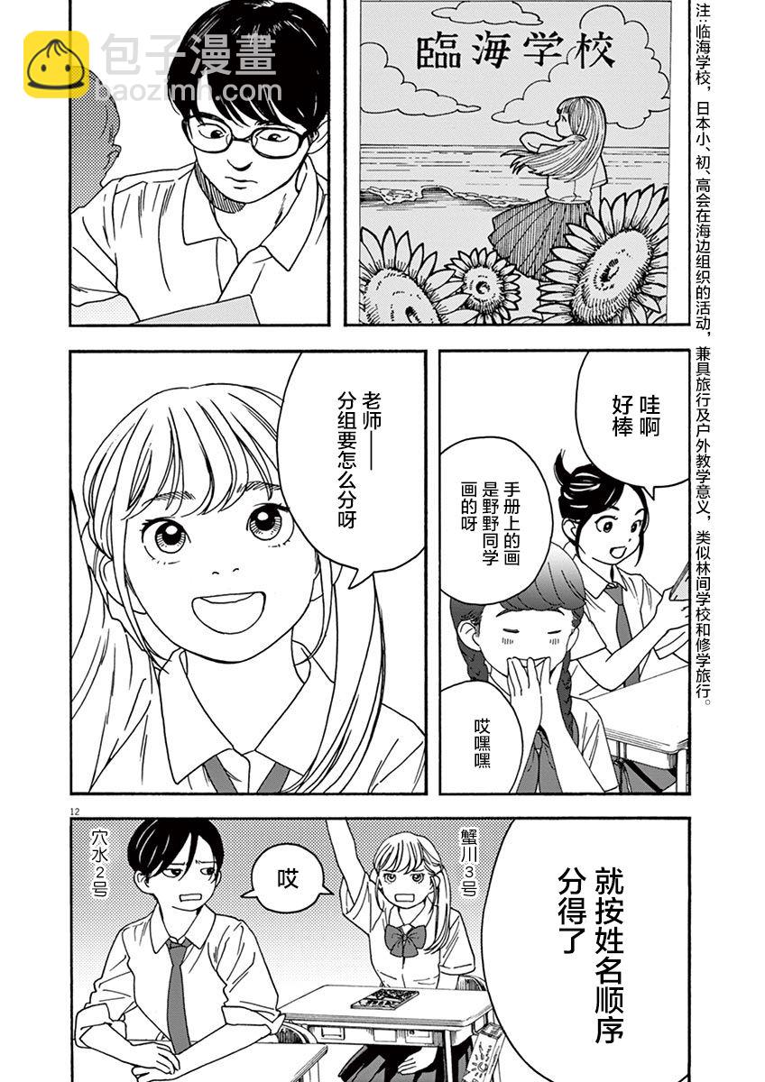 4话11
