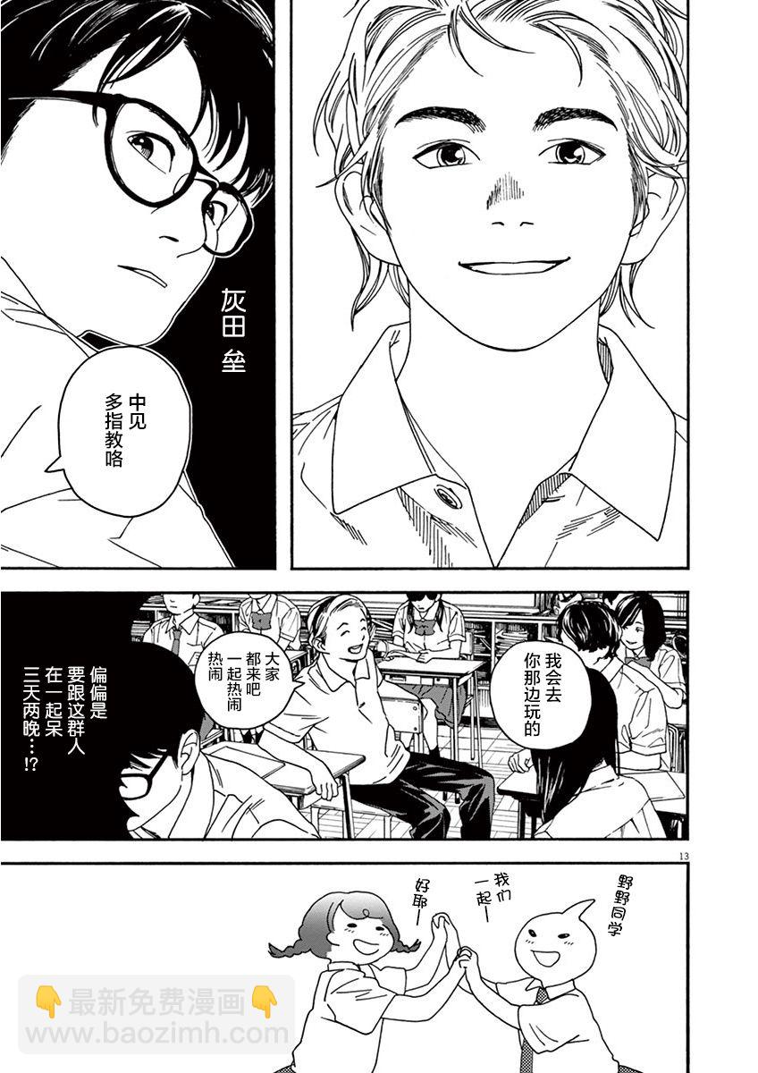 4话12