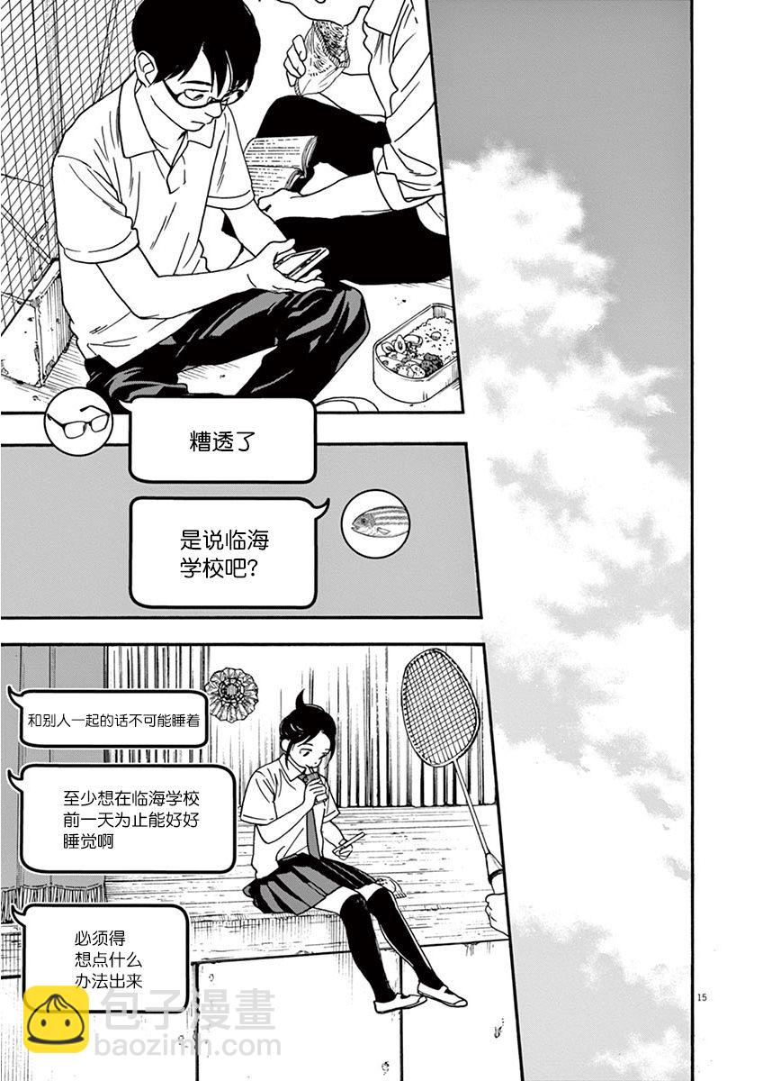 4话14