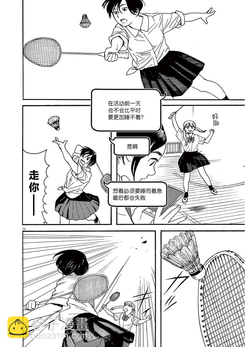 4话15