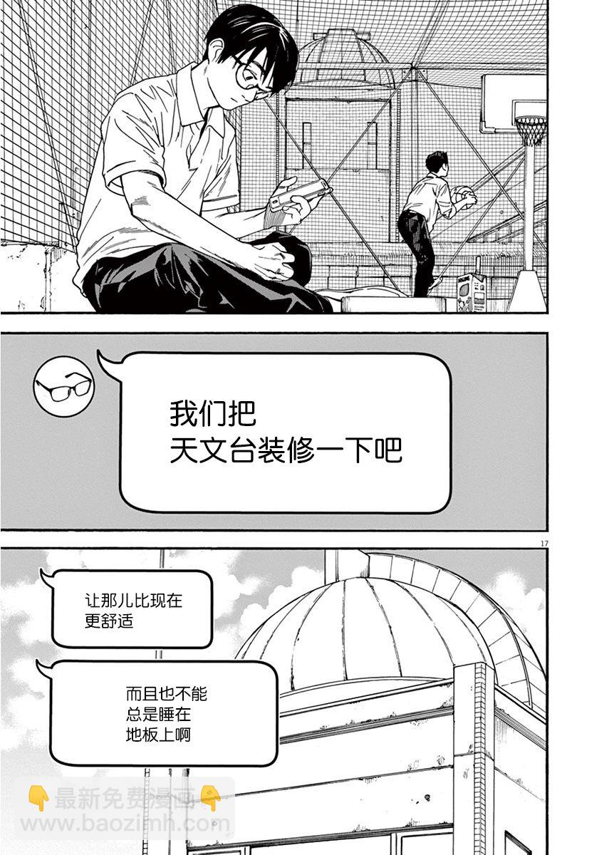 4话16