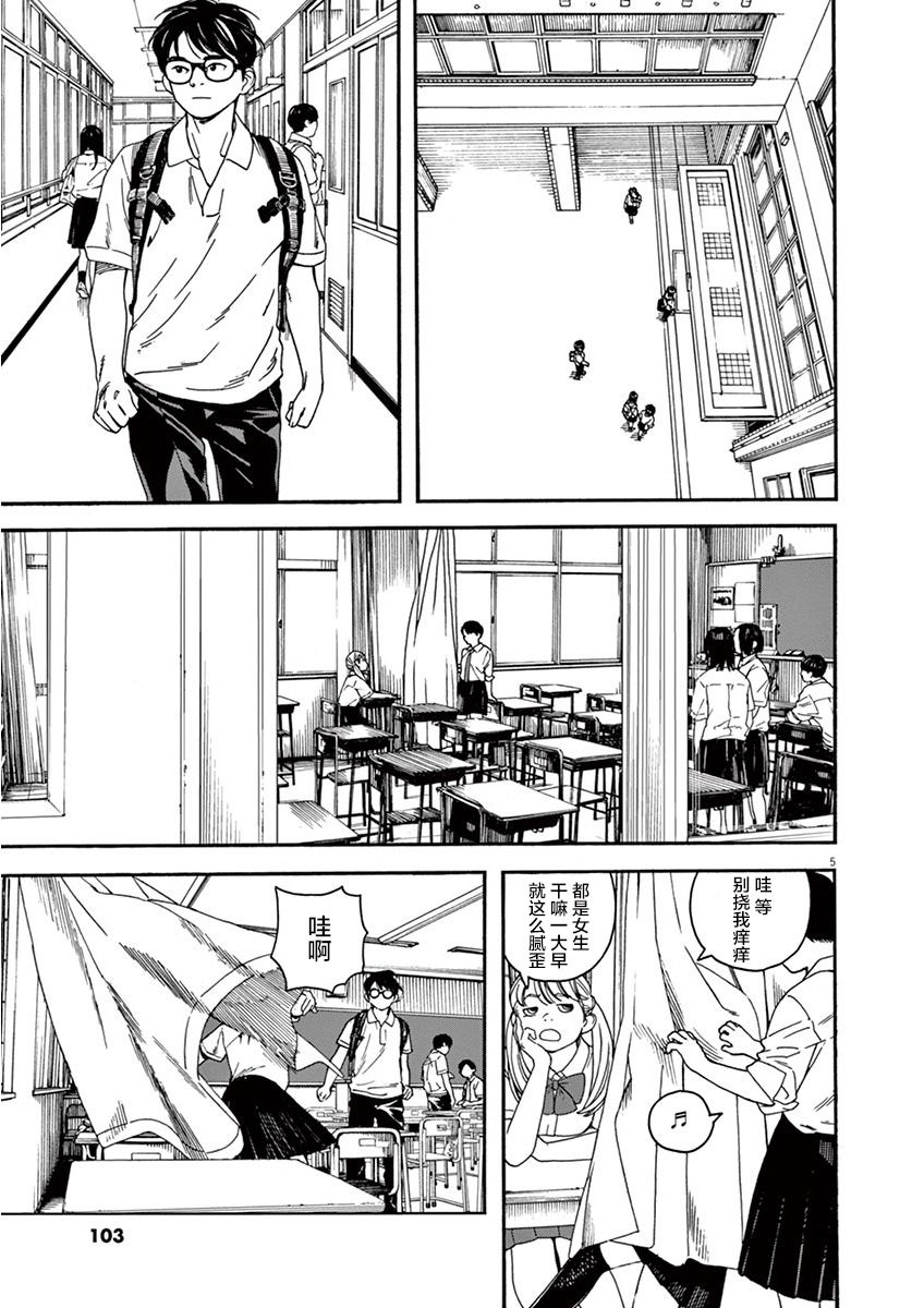 4话4