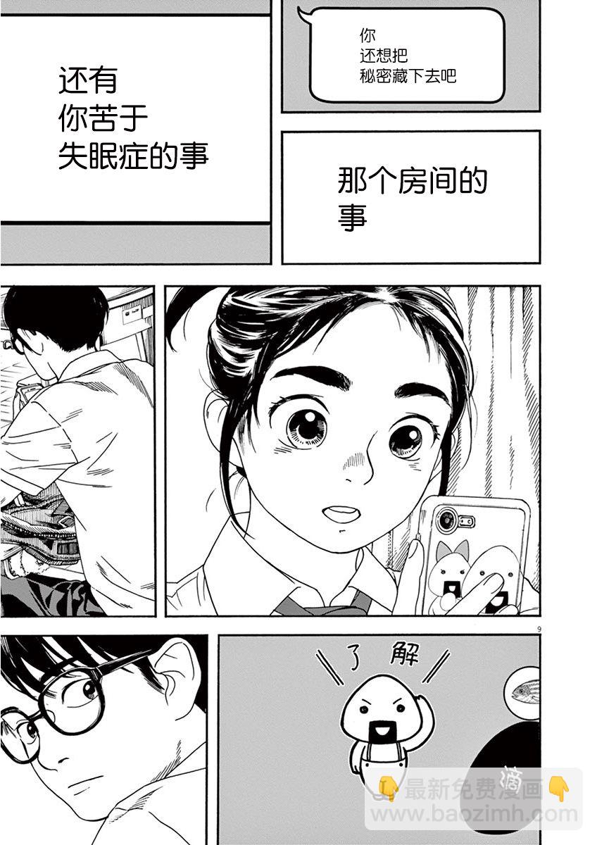 4话8