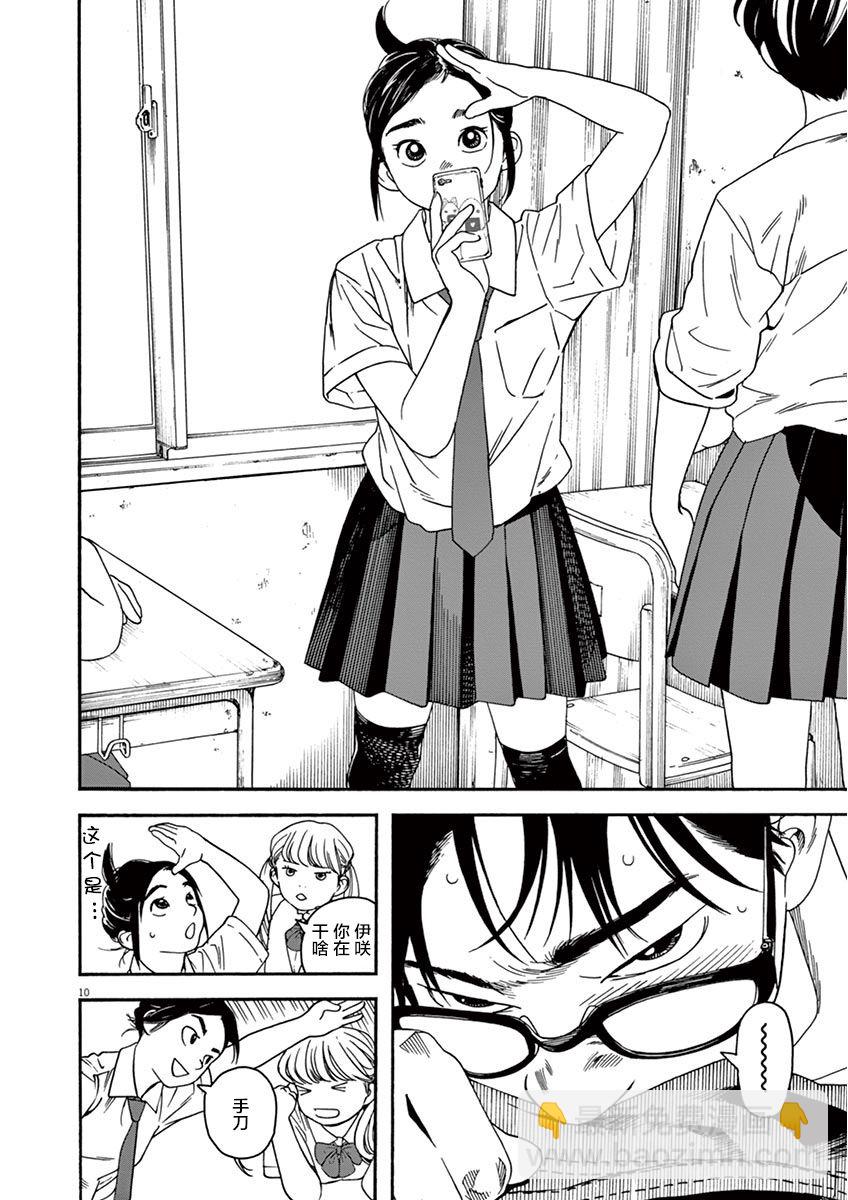 4话9