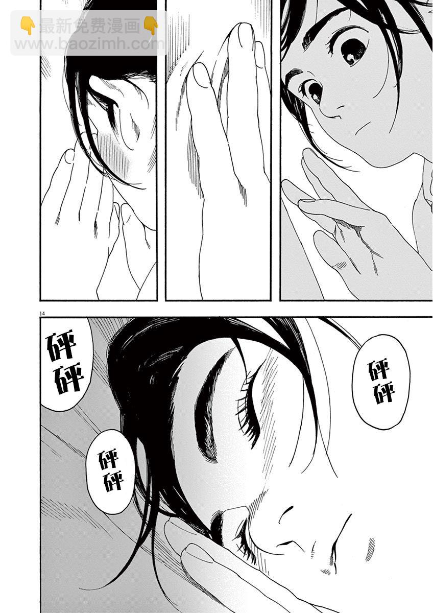 8话13