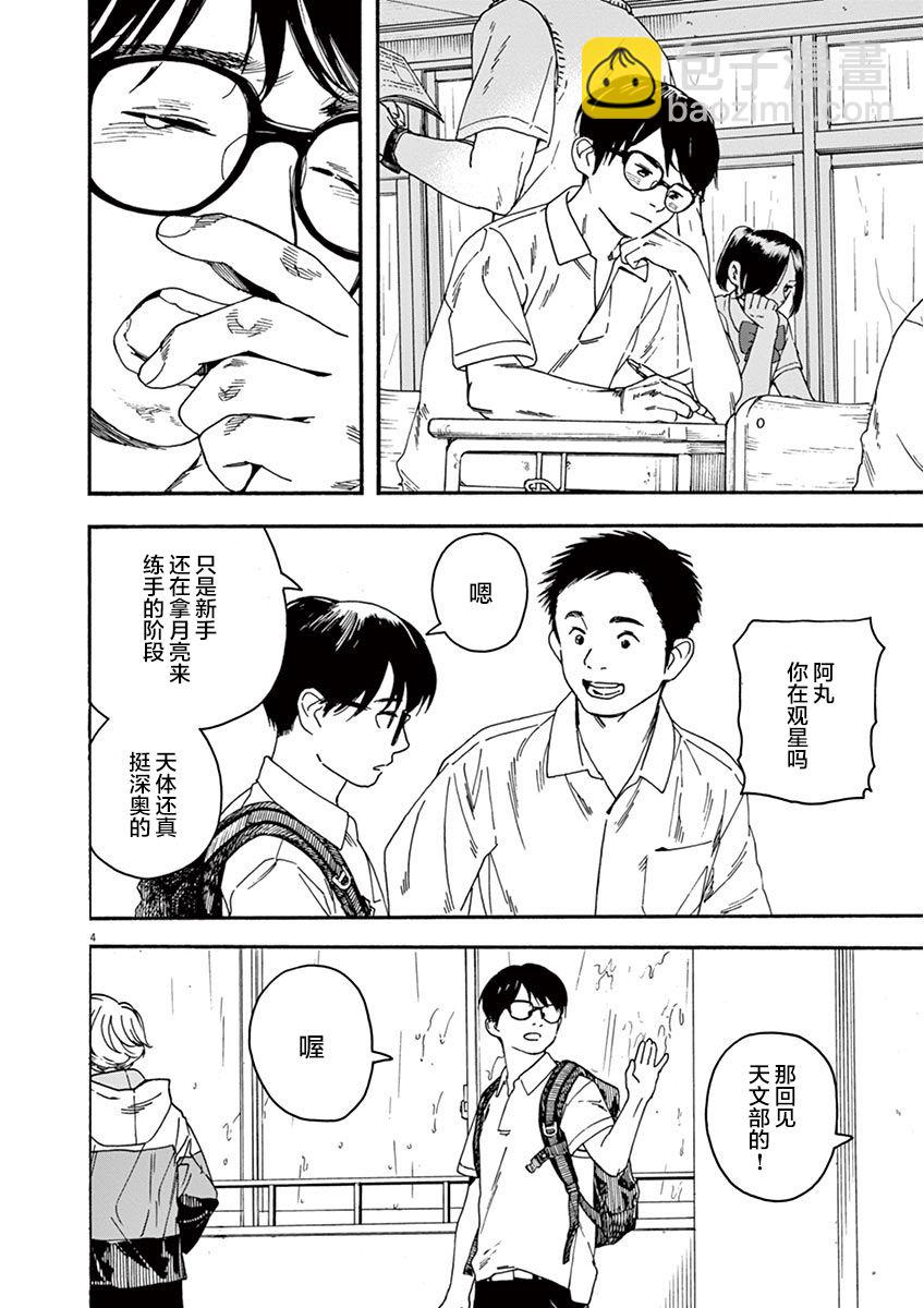 8话3