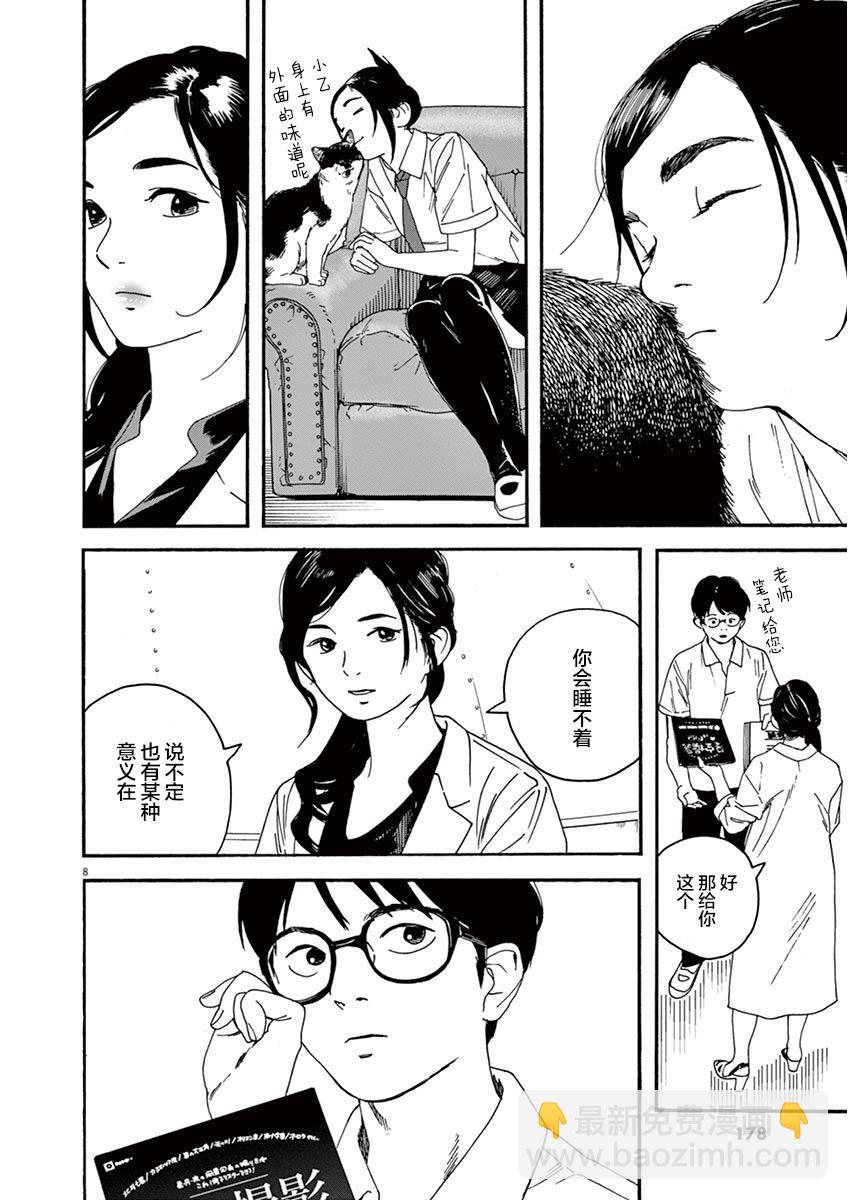 8话7