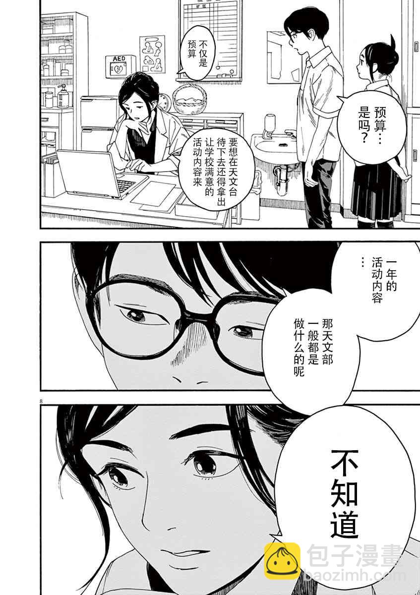 9话10
