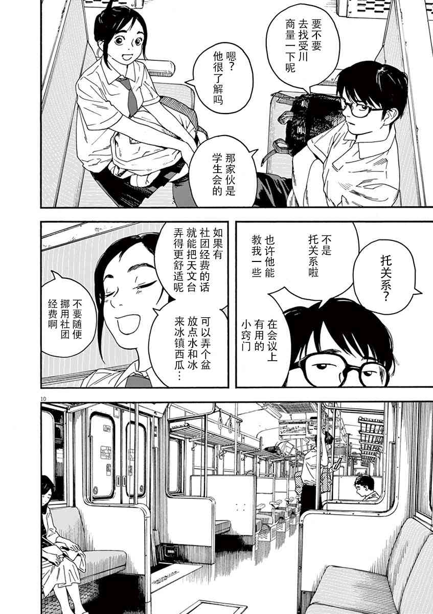 9话12