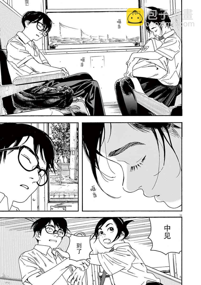 9话13