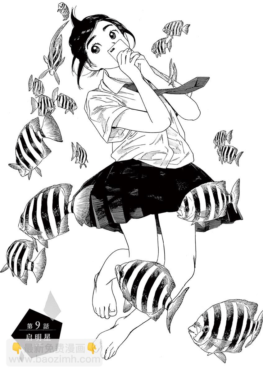 9话3