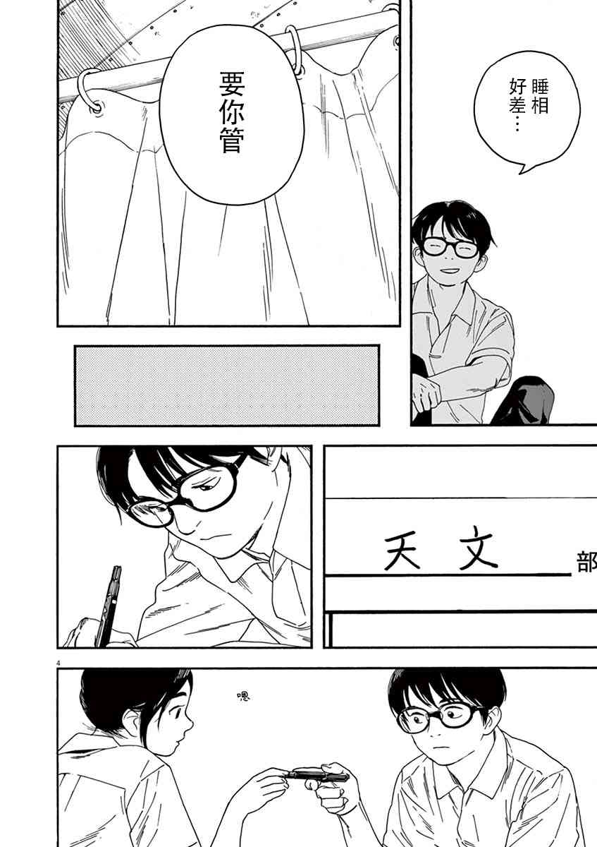9话6