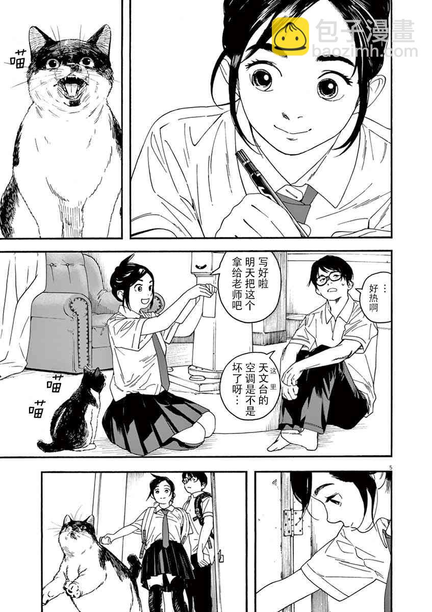 9话7