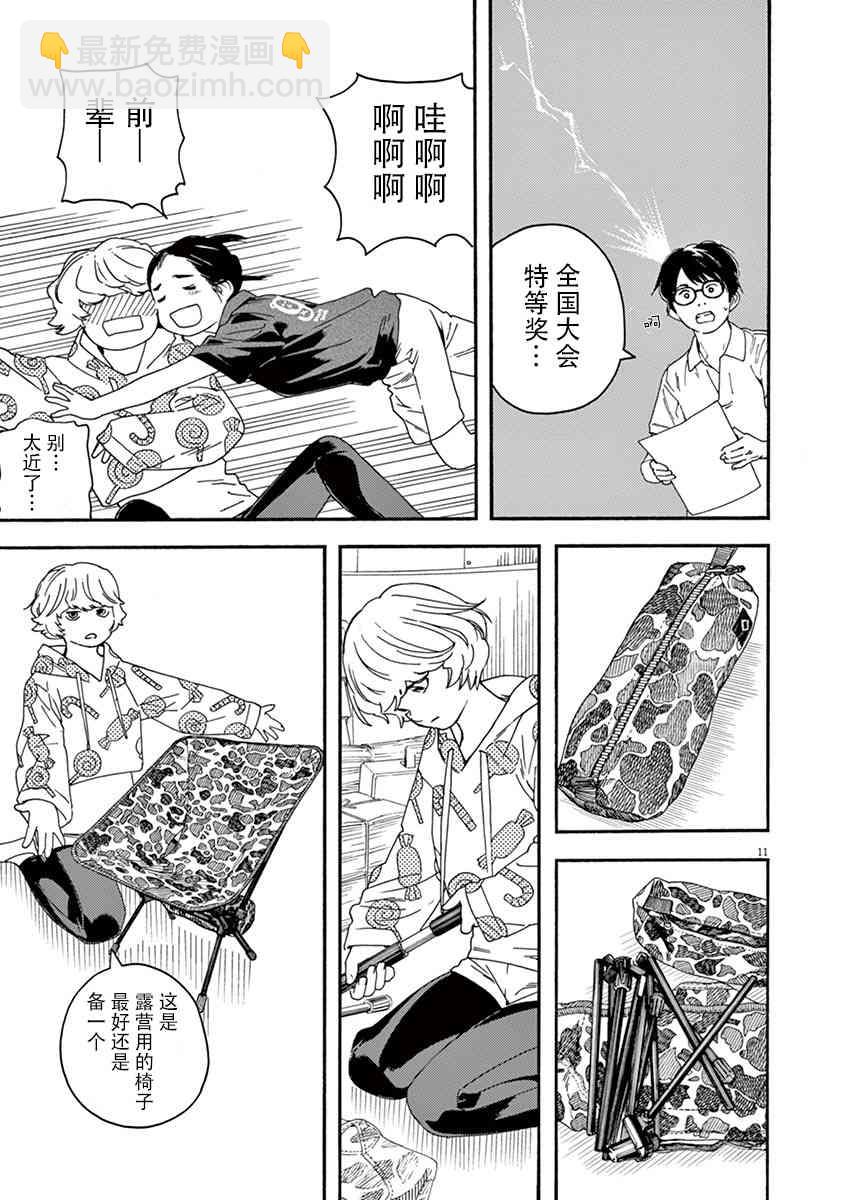 11话10