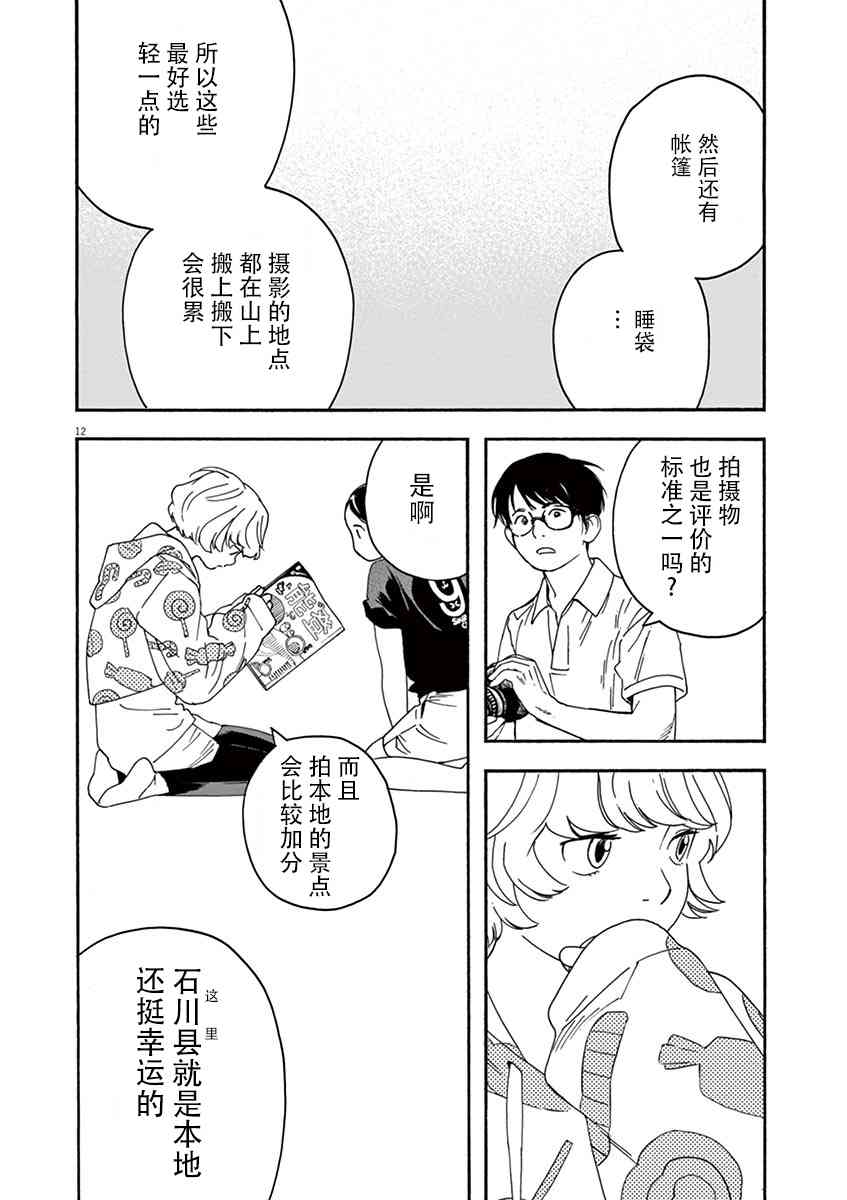 11话11