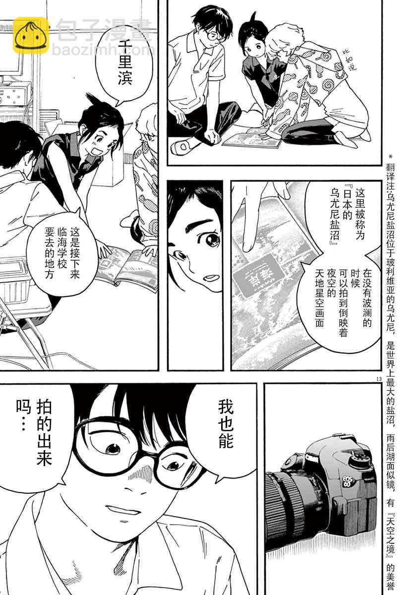 11话12
