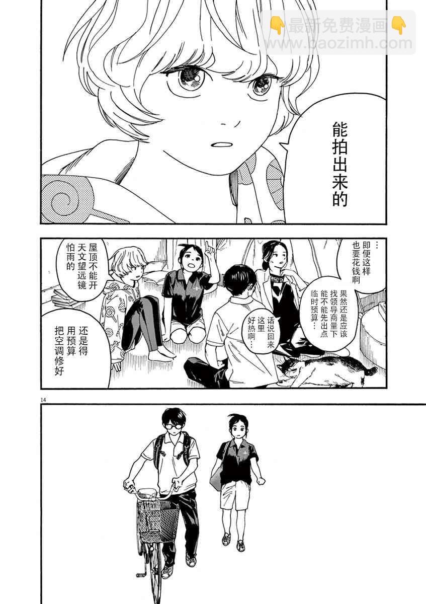 11话13