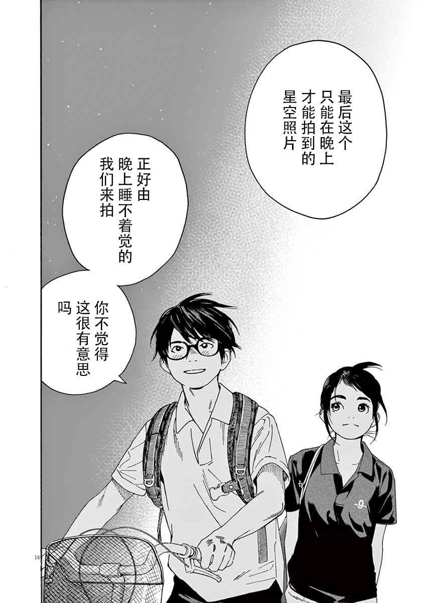 11话15