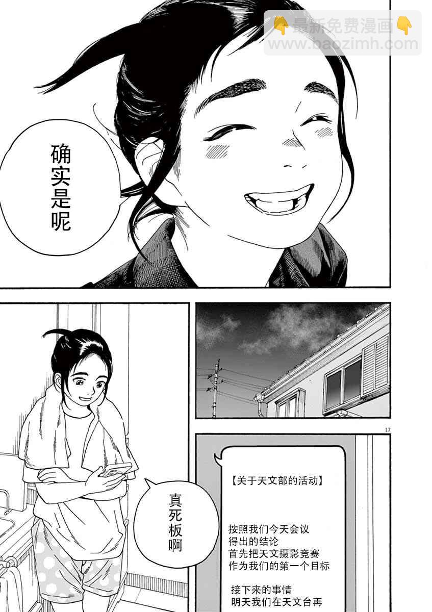 11话16