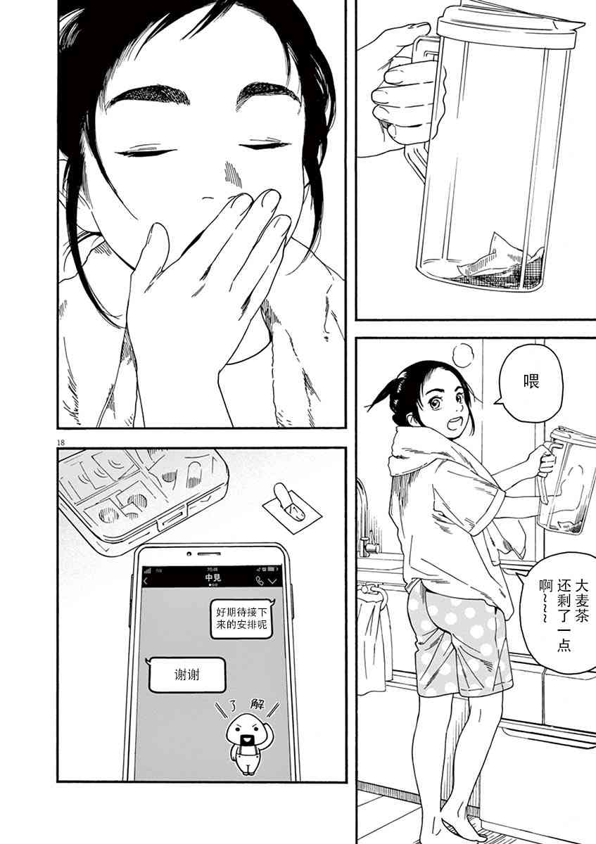 11话17