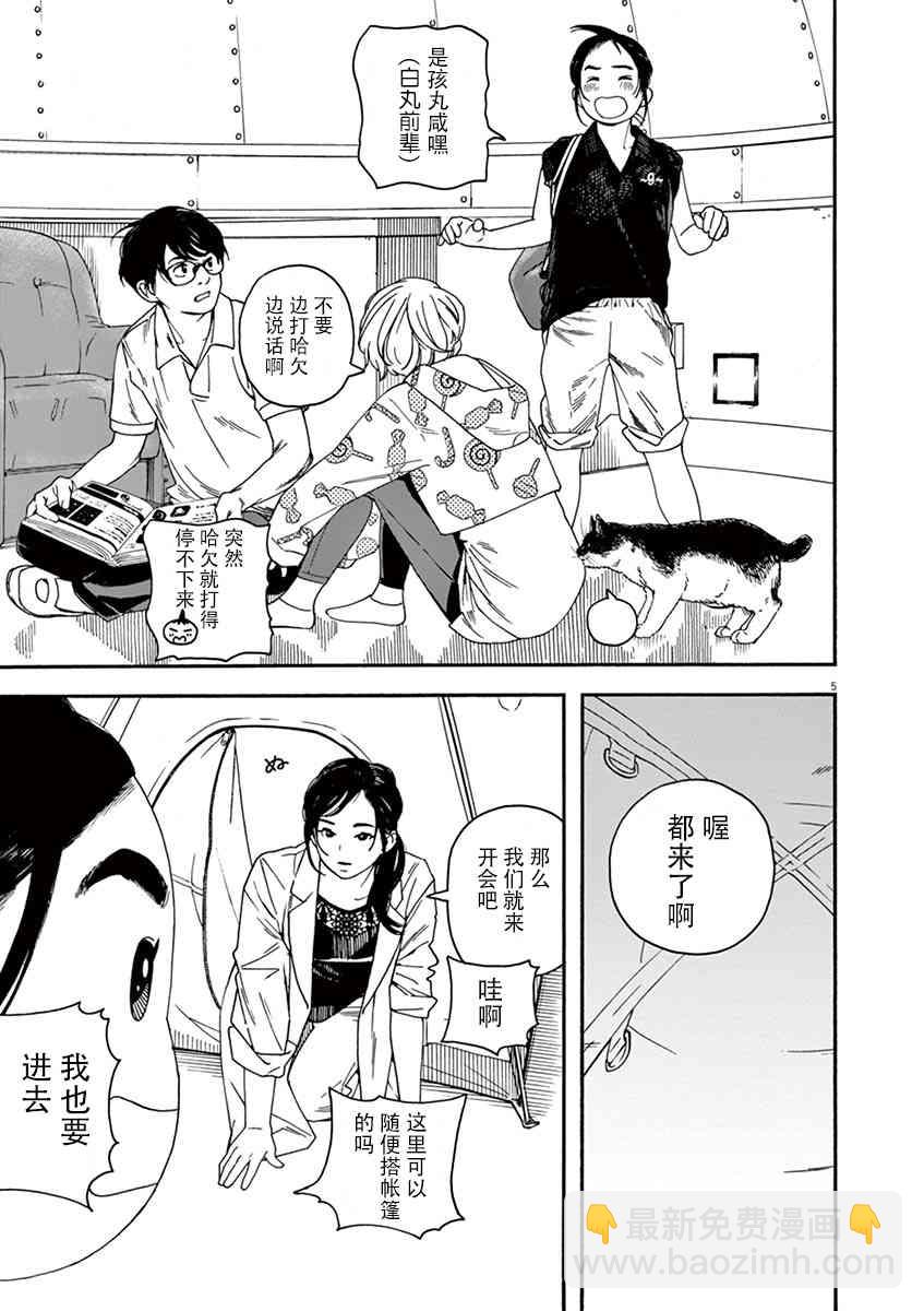 11话4