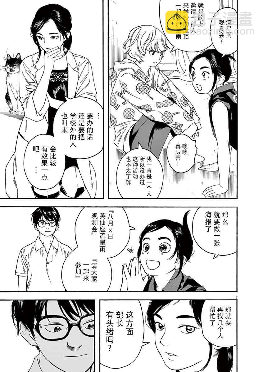 11话6