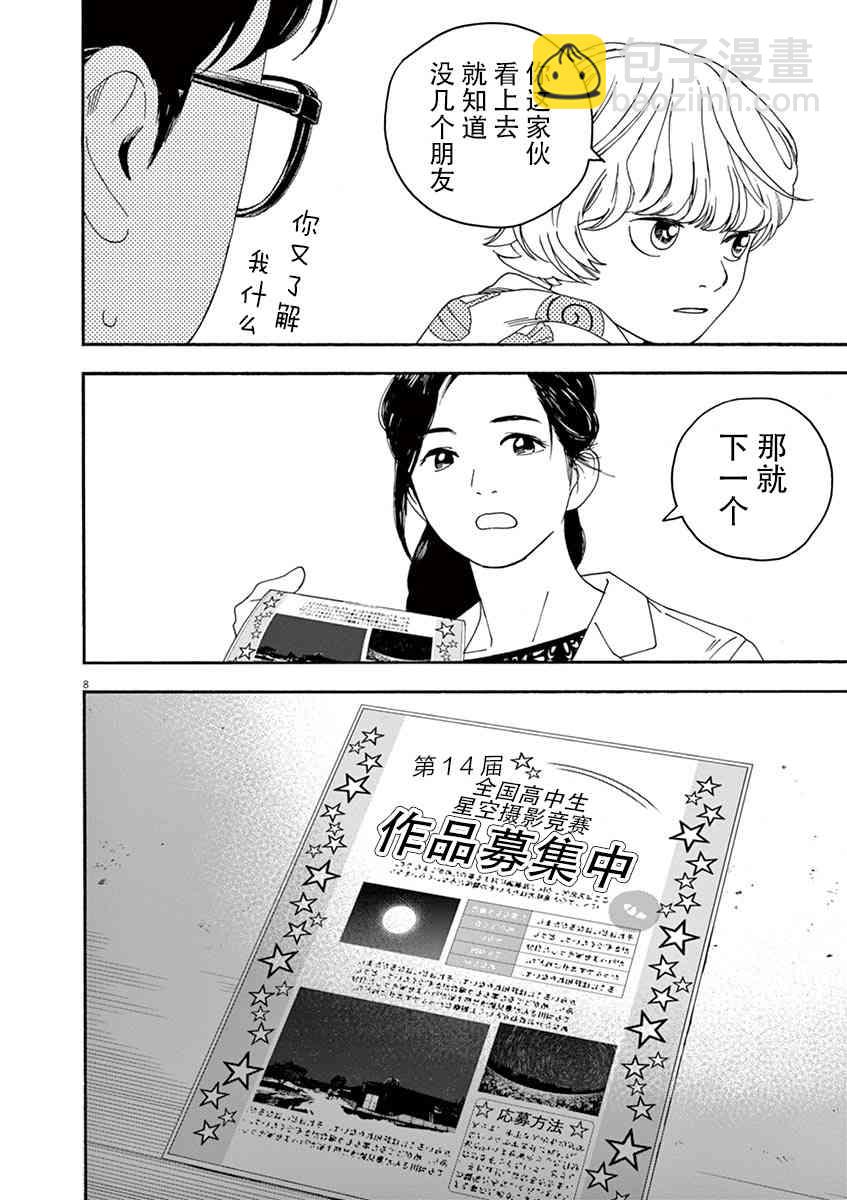11话7