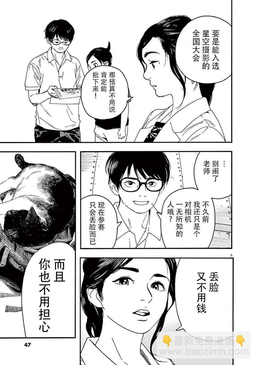 11话8