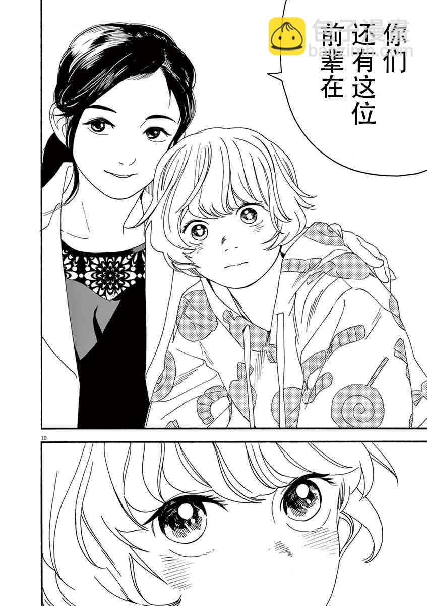 11话9