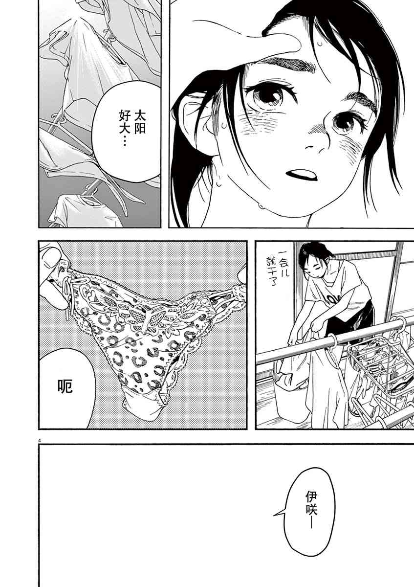 30话2