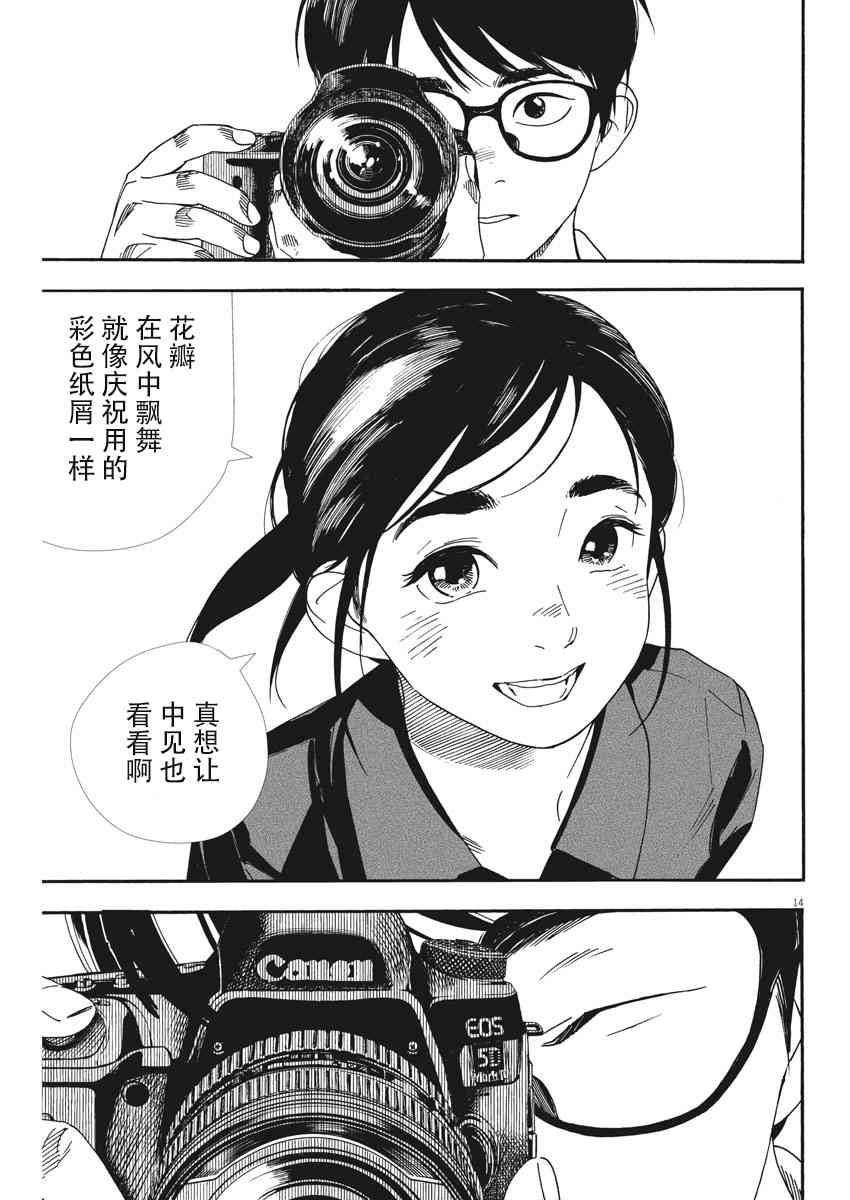 40话13