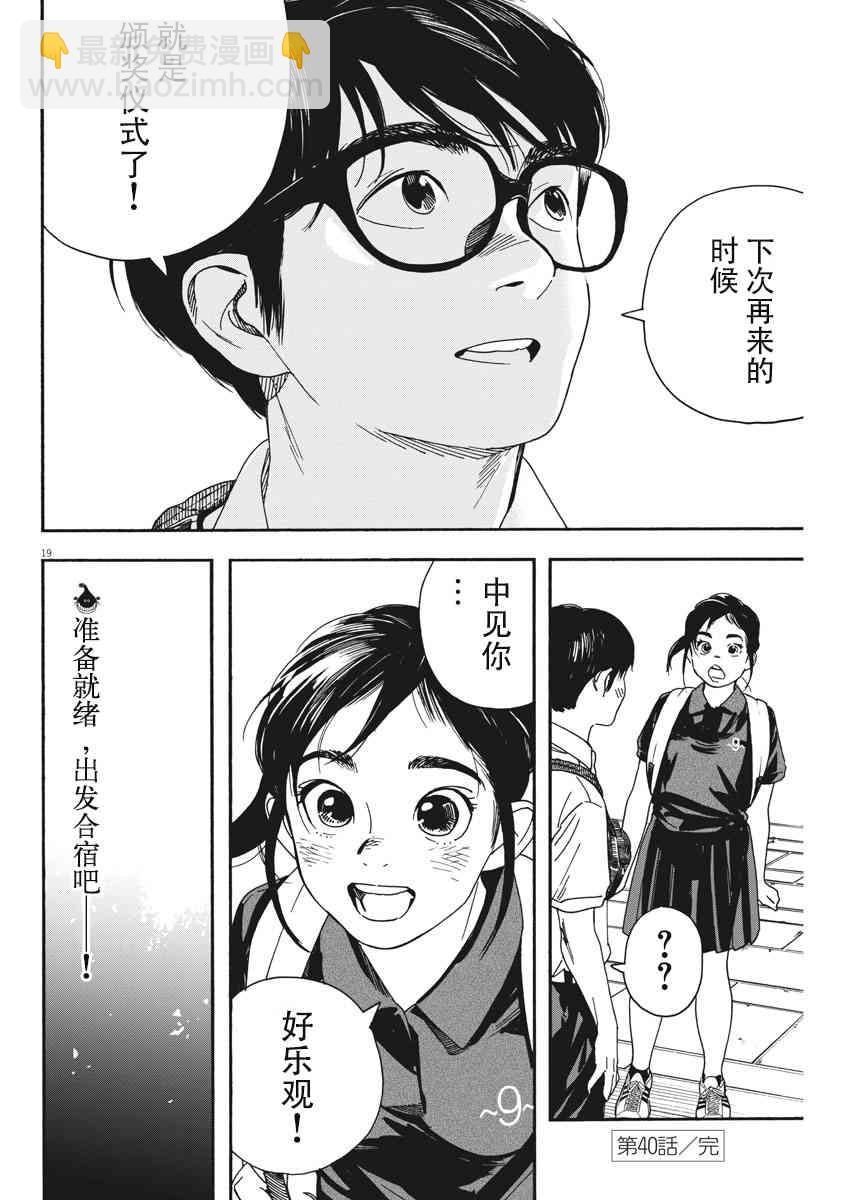 40话17