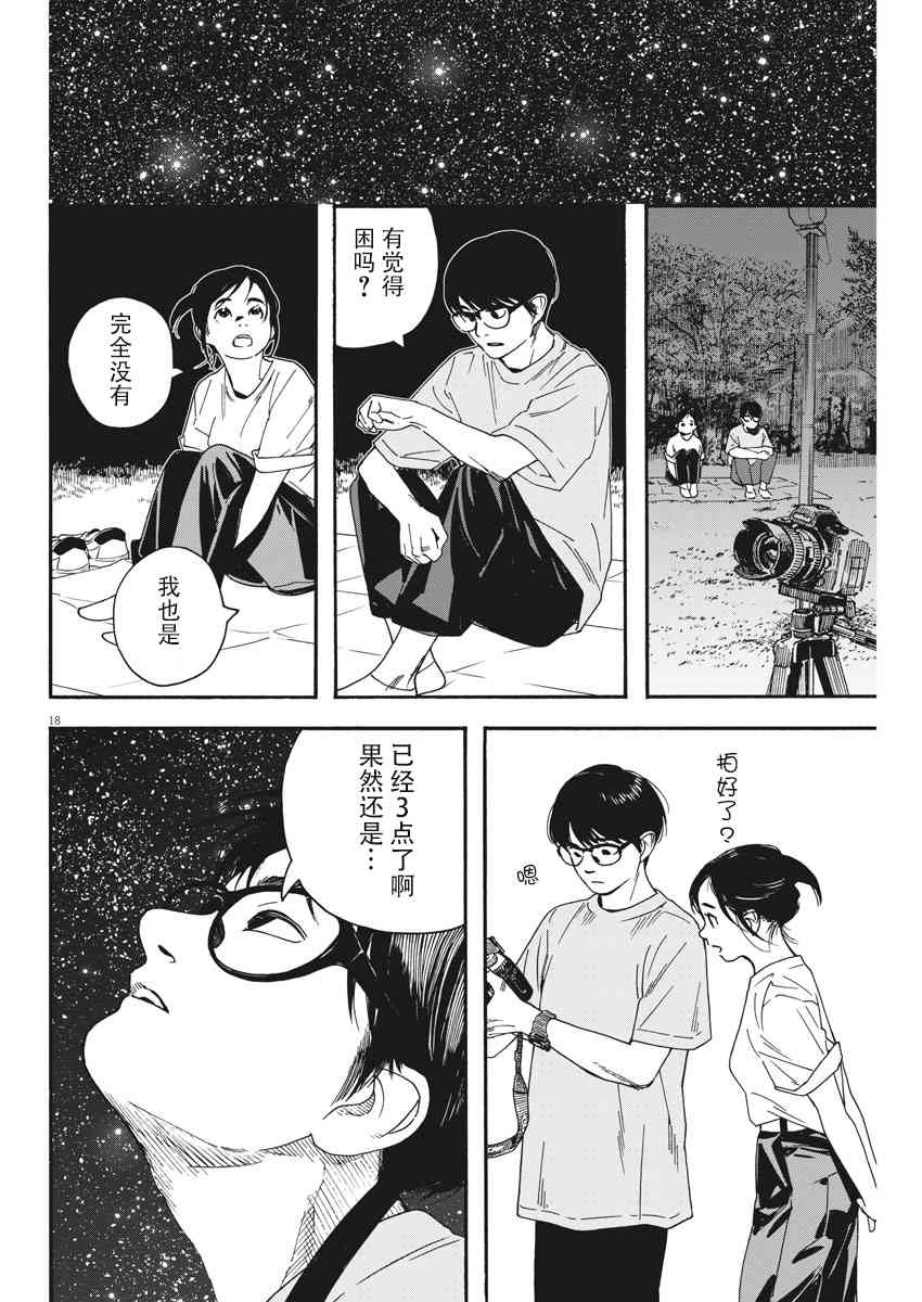 44话17