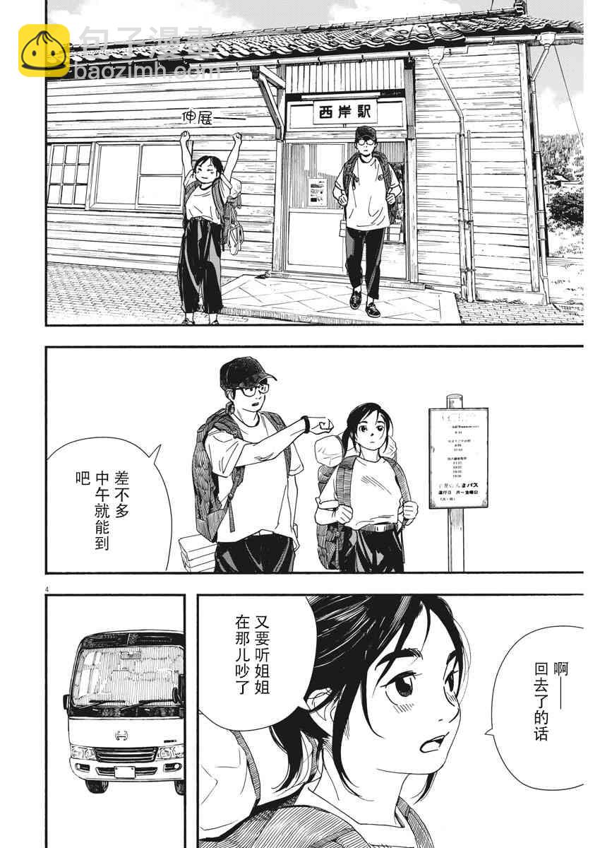45话2