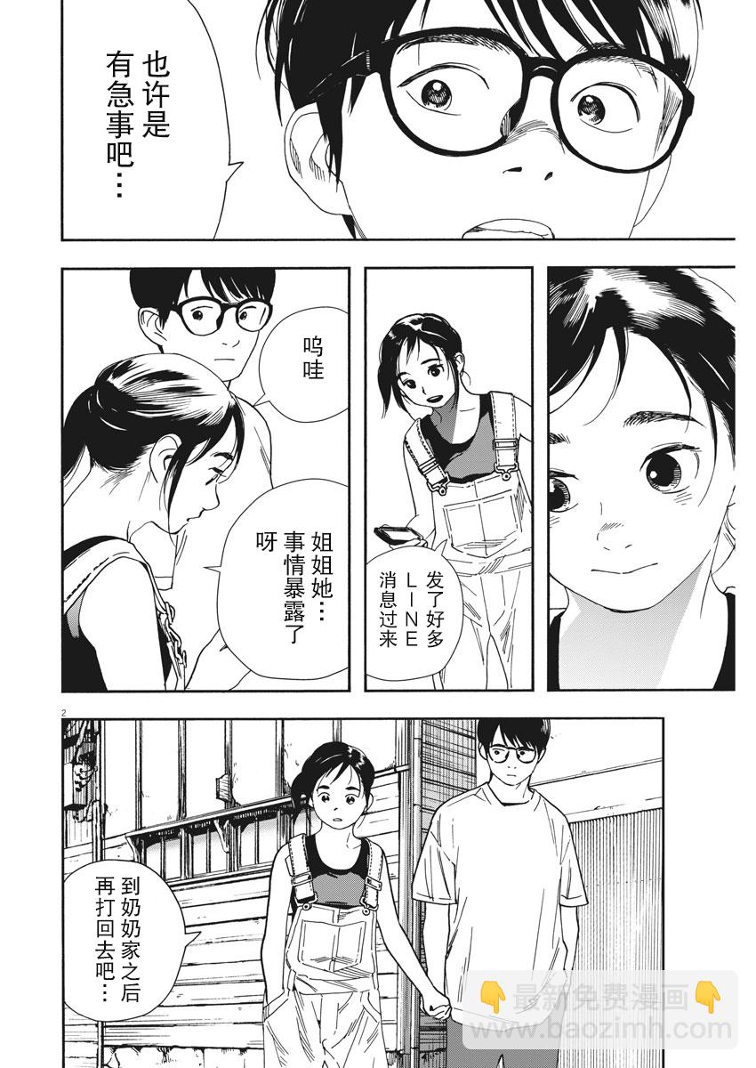 第52话1