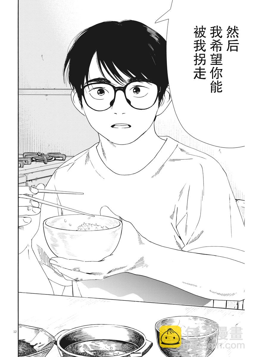 第52话11