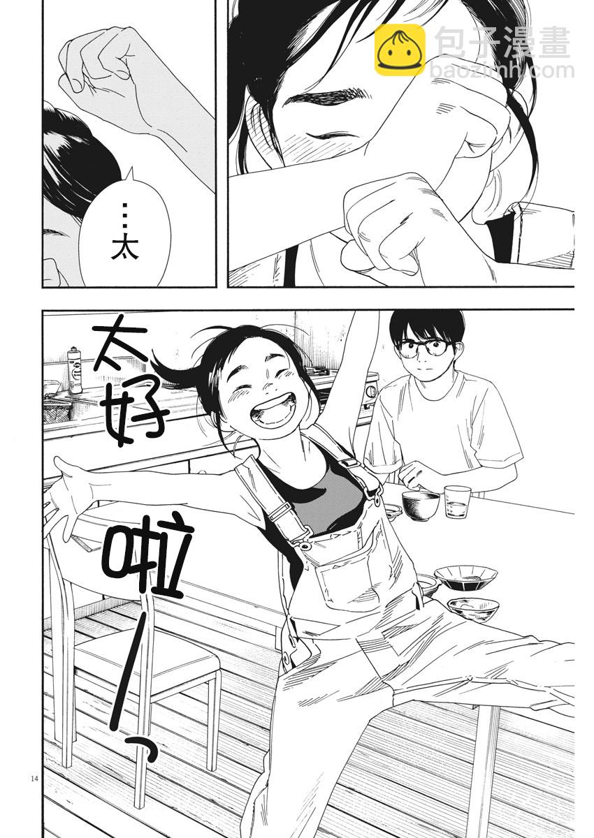 第52话13