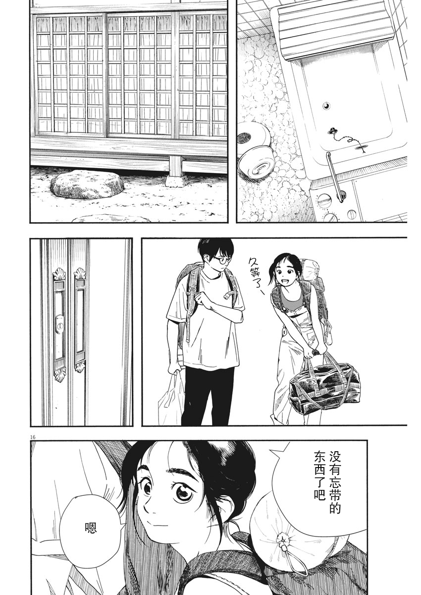 第52话15