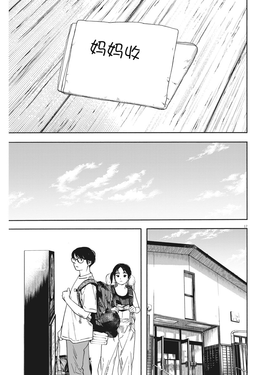第52话16