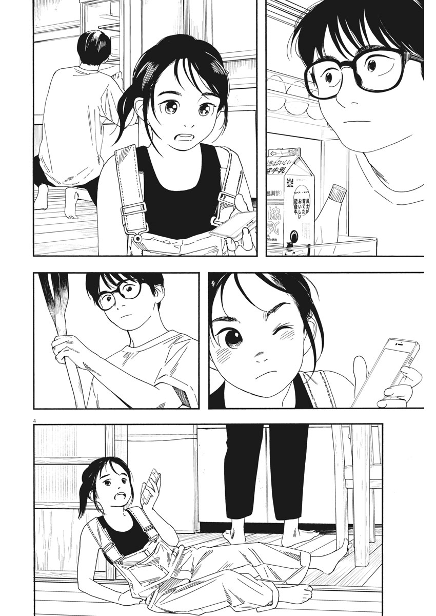 第52话3