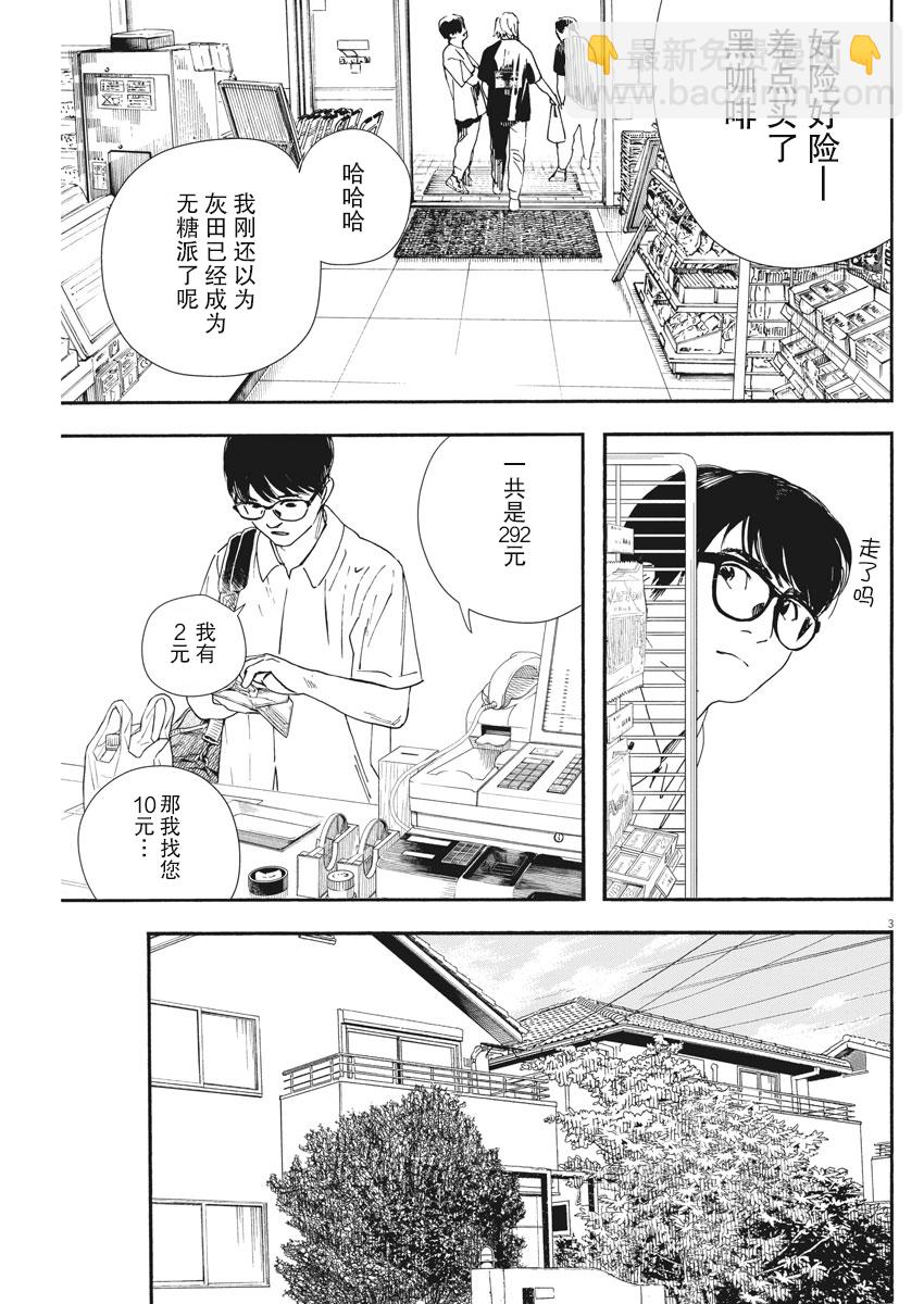 第60话3
