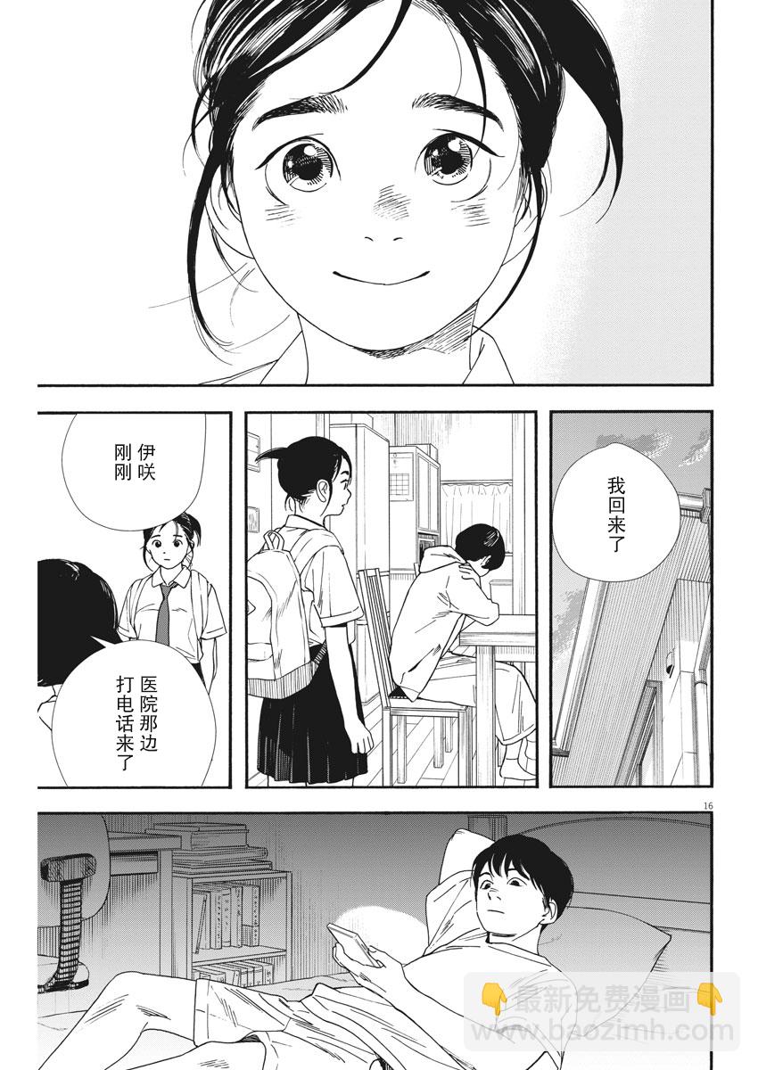 第62话14