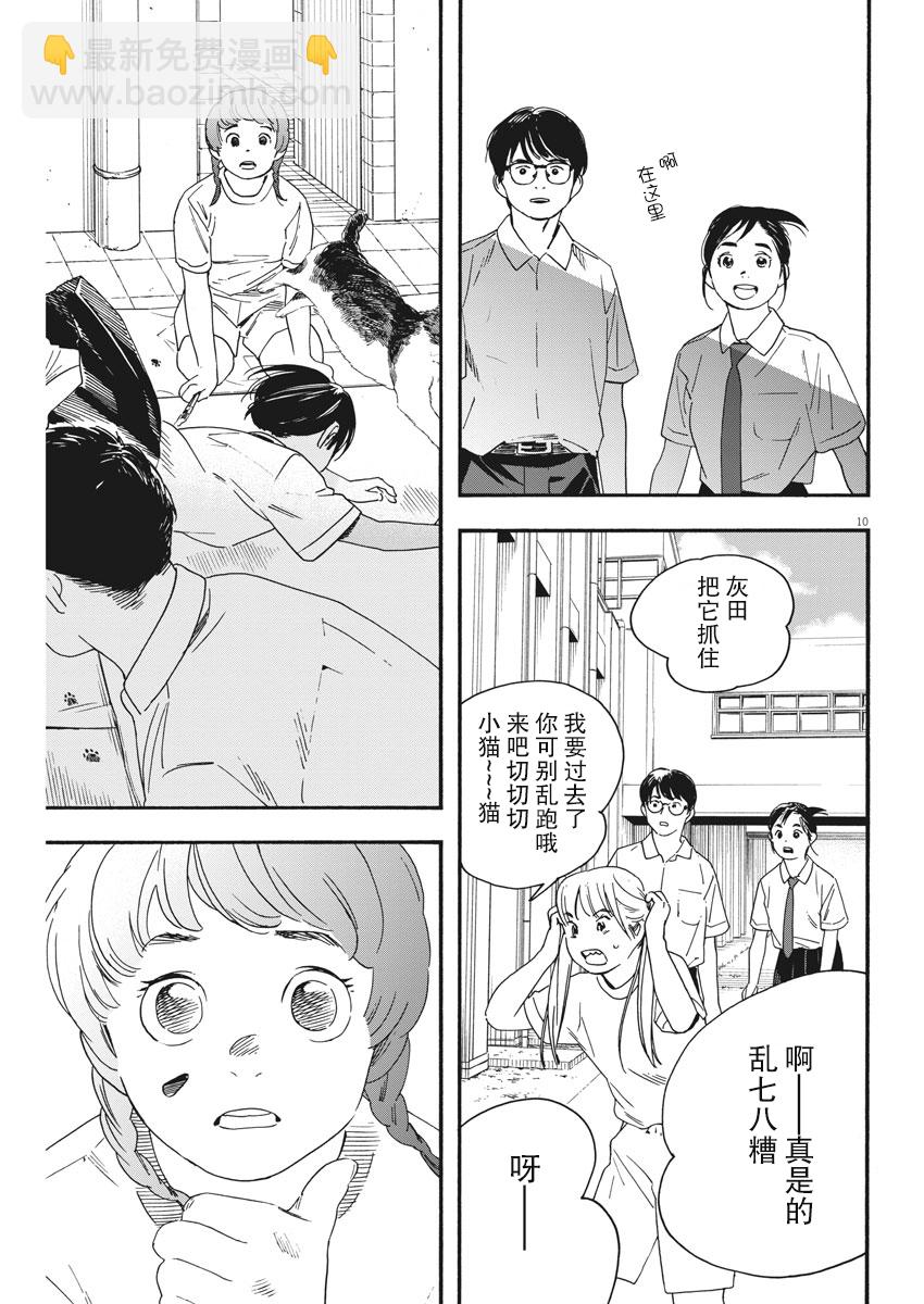 第62话9