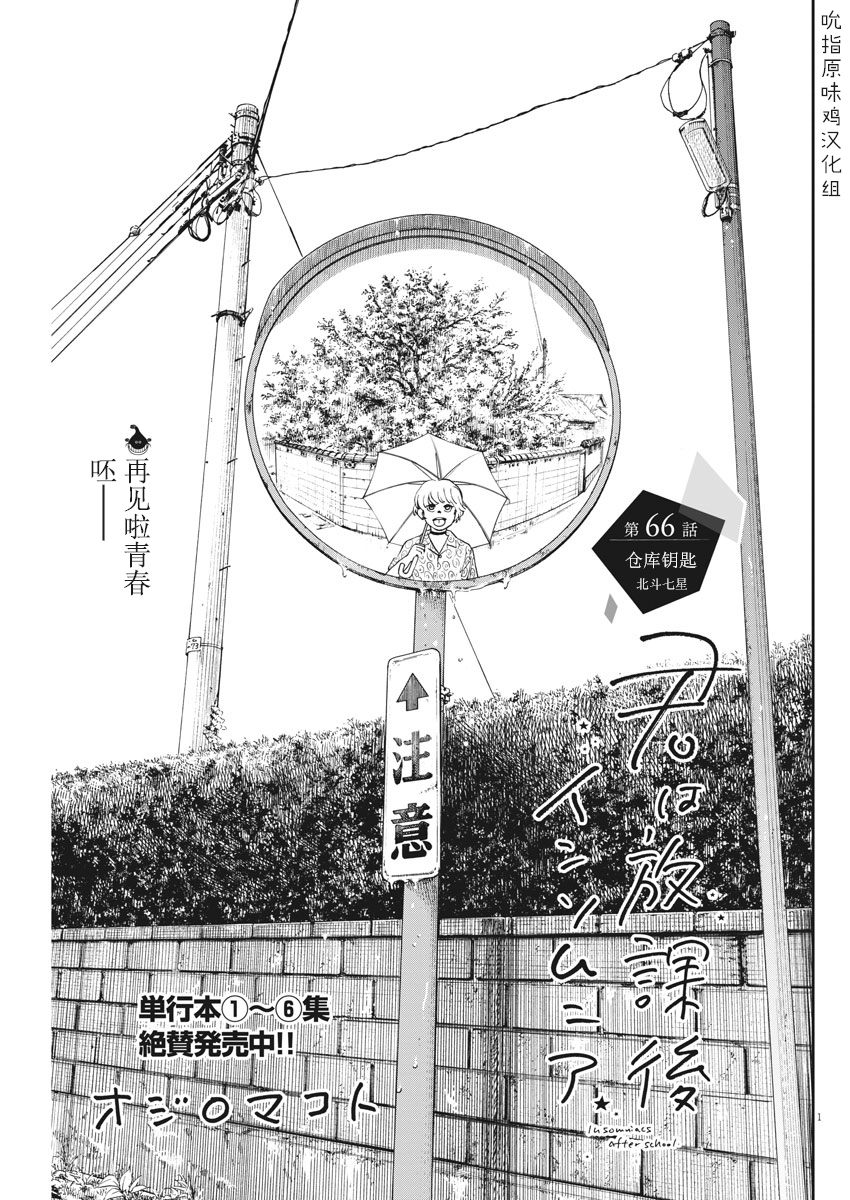 第66话0
