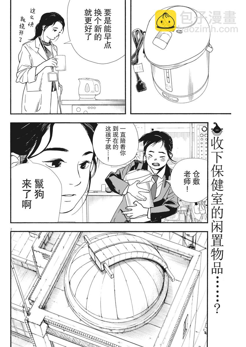 第66话1