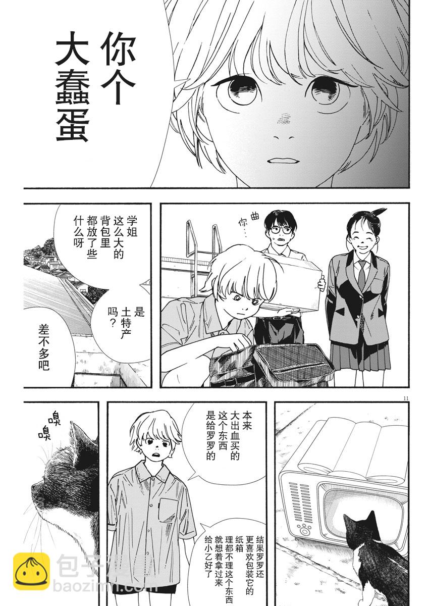 第66话10