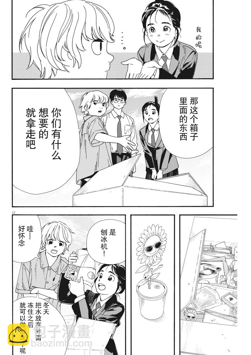 第66话11