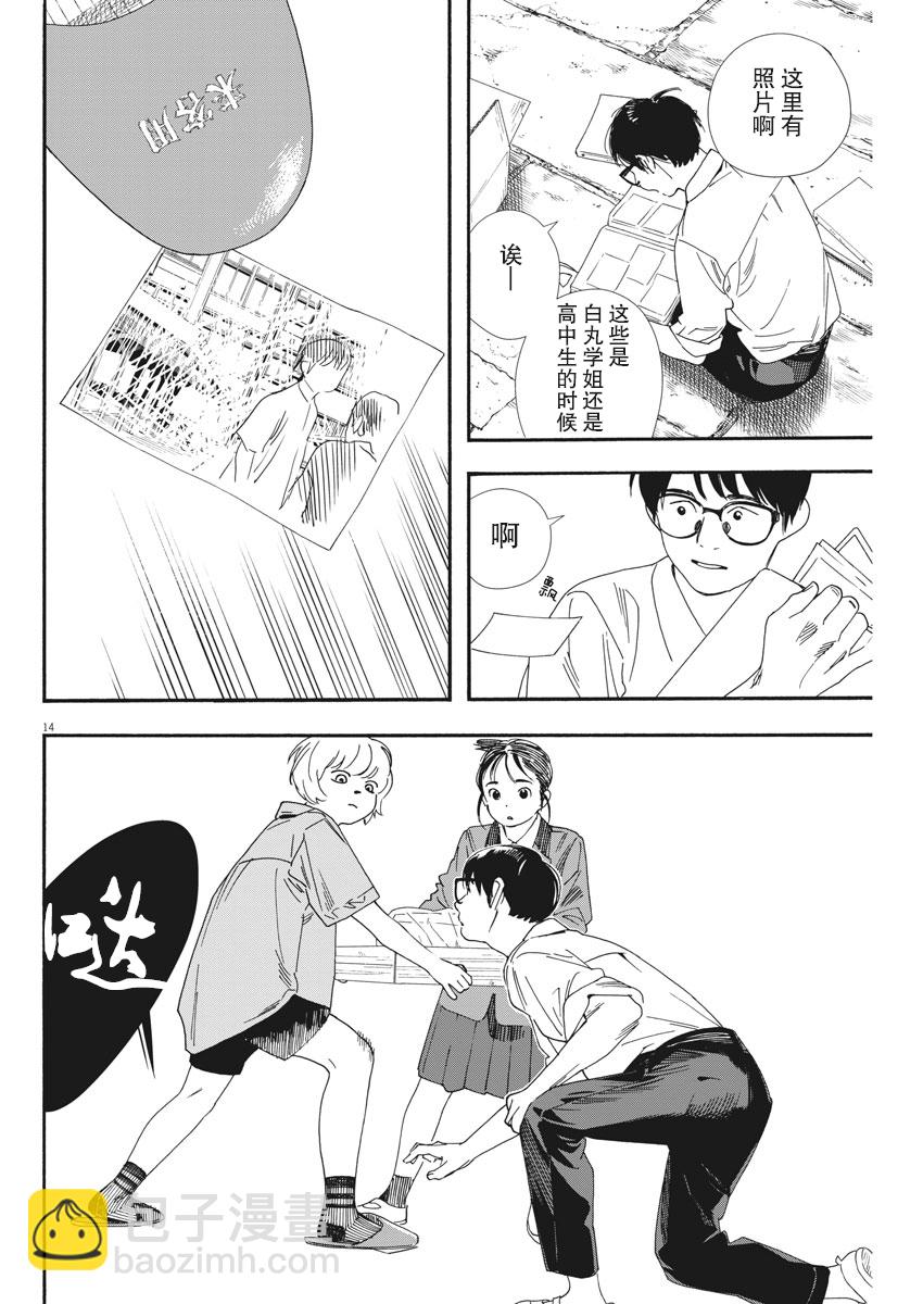 第66话13