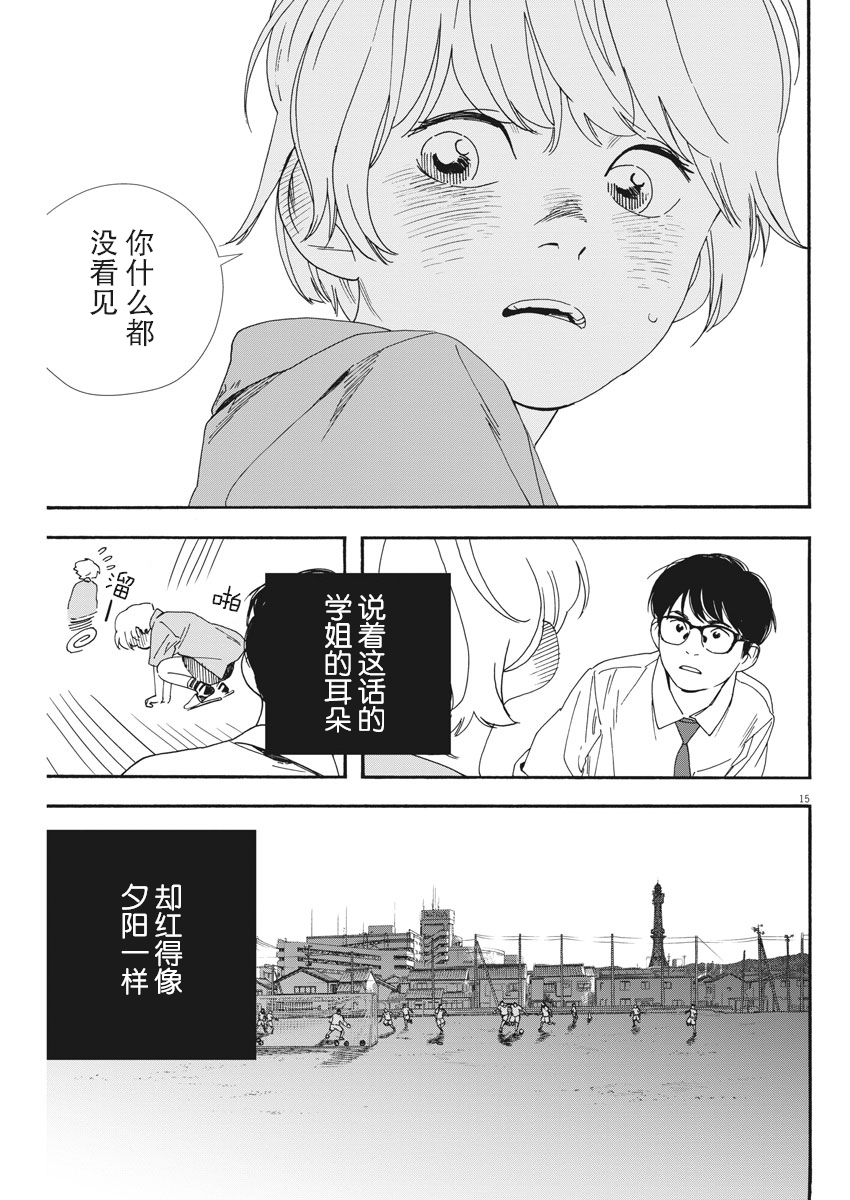 第66话14