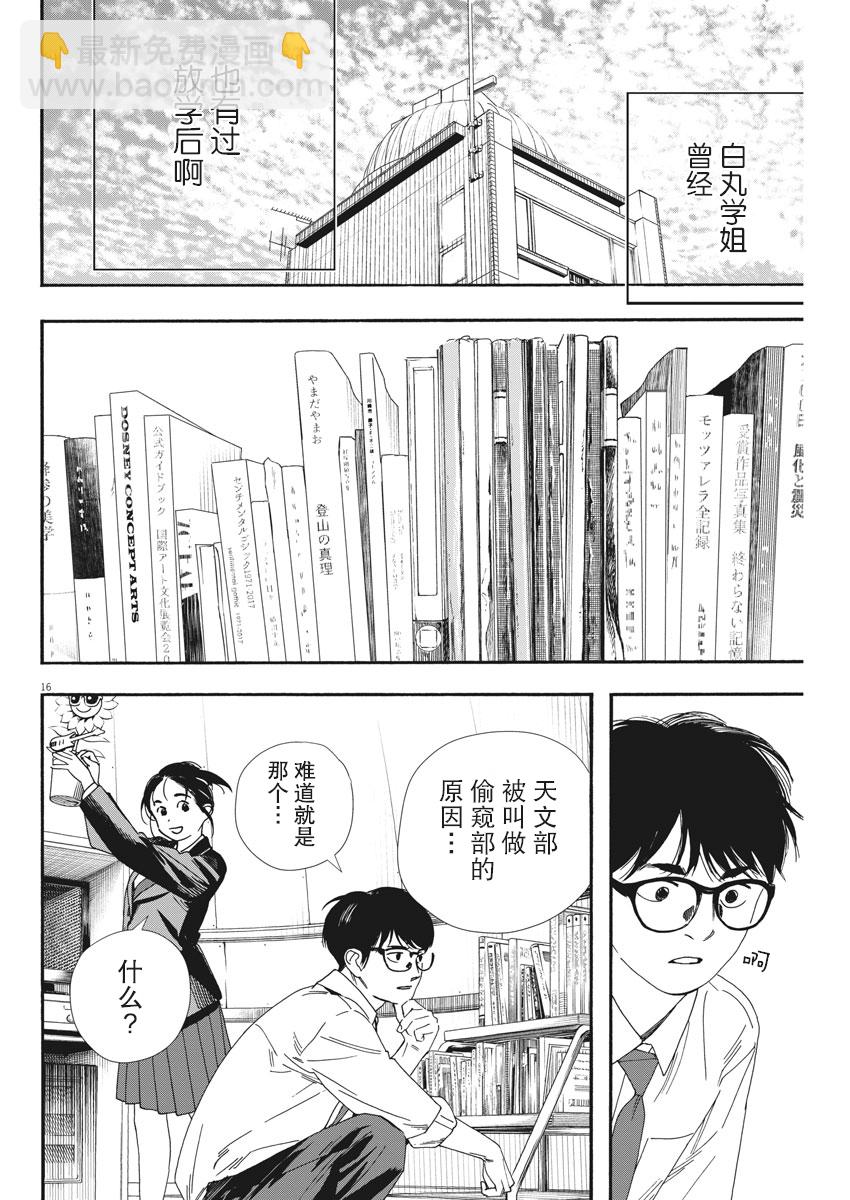 第66话15
